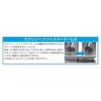 エスコ 248mm スクリュースターター(+) EA595XJ-45 1セット(4本)（直送品）