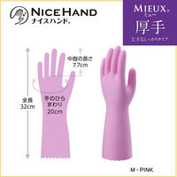 ショーワグローブ ショーワ 塩化ビニール手袋 ナイスハンドミュー厚手 ピンク Mサイズ NHMIA-MP 1双 770-4071