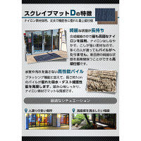 クリーンテックス・ジャパン スクレイプマットD ダークグレー 90×150cm PS2TAH1240N0NCA7J 1枚