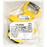 エンジニヤスーパー　はや巻用　ケース+ハンドルセット50m　HSP3-CS50　TJMデザイン　（直送品）