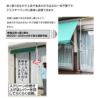 ファミリー･ライフ 伸縮式つっぱりタイプ日よけスクリーン 幅2000mm グリーン 1枚　（直送品）