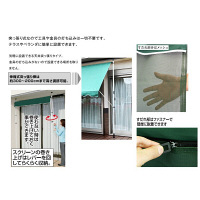 ファミリー･ライフ 伸縮式つっぱりタイプ スダレ付日よけスクリーン 幅2000mm グリーン 1枚　（直送品）