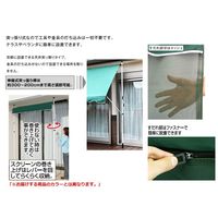 ファミリー･ライフ 伸縮式つっぱりタイプ スダレ付日よけスクリーン 幅2000mm アイボリー 1枚　（直送品）