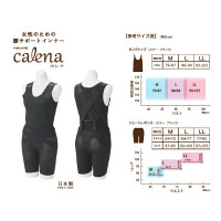 モリタホールディングス カレナ 腰サポートインナー タンクトップ LL 女性用 1枚（直送品）