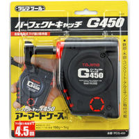 TJMデザイン パーフェクト キャッチG450 4.5m PCG-450 1セット(1台×2)