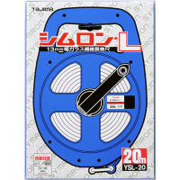 シムロンーL　幅13mm　長さ20m　YSL-20　1セット（2個）　TJMデザイン　（直送品）