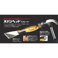 TJMデザイン ステンヘッドスクレーパー マルチ SCR-M75 1セット(2個)