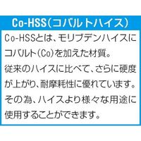 エスコ 3.5x103mm ステンレス用六角軸ドリル(Co Hss) EA824NP-135 1セット(5本)（直送品）