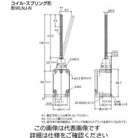 エスコ リミットスイッチ(フレキシブルロッド形) EA940DK-17A 1個（直送品）