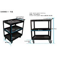 エスコ 684x469x 870mm/3段 ツールワゴン EA956BC-1 1台（直送品）