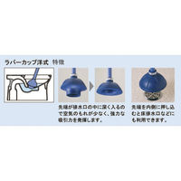 山崎産業 ラバーカツプ 洋式 小 C286-00SU-MB 1セット(2本)