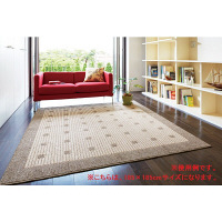 大一商事 ラグ モデナ BE 1300×1850mm ベージュ 4993031192188　1枚　（直送品）