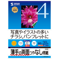 サンワサプライ インクジェット用両面印刷紙・薄手 JP-ERV4NB5N 1セット(5冊入)（直送品）
