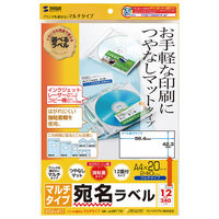 サンワサプライ マルチラベル(12面・四辺余白付) LB-EM11N 1セット(3冊)