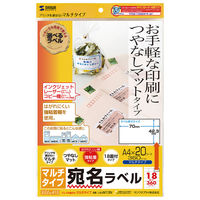 サンワサプライ マルチラベル(18面) LB-EM13N 1セット(3冊)