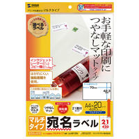 サンワサプライ マルチラベル(21面) LB-EM15N 1セット(3冊)
