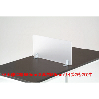 林製作所　アクリルデスクパネル 幅600x高さ450mm 据え置き型　1枚　（直送品）