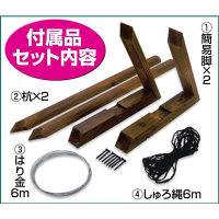 ファミリーライフ 目隠し竹垣 幅600X高さ1800mm 2枚組 縦型 0255120 1セット（2枚組み）　（直送品）