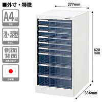 【軒先渡し】ナカバヤシ アバンテV2フロアケース A4 浅6･深3段 AF-9 シロ 幅277×奥行336×高さ622mm 1台（直送品）