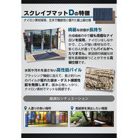 クリーンテックス・ジャパン スクレイプマットD ダークグレー 60×90cm PS2TAH10O0N0NCA7J 1枚