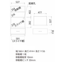 白井産業 セシルナ 台所回りの家電や小物をひとまとめに収納出来るミニストッカー 1台（直送品）