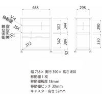 白井産業 セシルナ キッチンワゴン 幅738×高さ850mm ダークブラウン 1台（直送品）