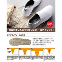 ミドリ安全 JSAA認定 耐滑 粉職場用 作業靴 スリッポン CG600 27.5cm ホワイト 2125067414 1足（直送品）