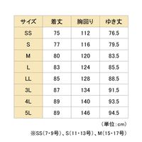 ミドリ安全 防寒服 男女共用 コート 低発塵 MH1000W S 3110196803 1点（直送品）