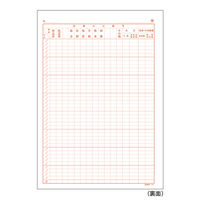 シンリョウ A4診療録/会計用紙 001189 1セット(1箱(1000枚)×2)