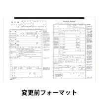 シンリョウ 死亡届 003490 1箱(10冊入)※2026年２月２日より仕様変更　旧在庫なくなり次第新仕様でお届けとなります。