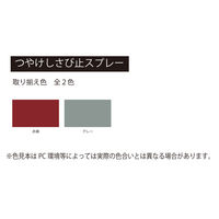 アトムサポート 油性つや消しさび止スプレー 400ML グレー 4971544027623 1セット(12本)（直送品）