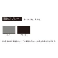アトムサポート 耐熱スプレー 300ML ブラック 4971544097015 1セット(12本)（直送品）