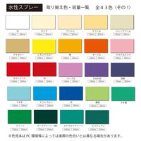 アトムサポート 水性スプレー 300ML こげ茶 4971544155098 1セット(12本)（直送品）