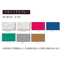 アトムサポート メタリックスプレー 100ML グリーン 4971544222745 1セット(12本)（直送品）