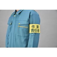 日本緑十字社 ゴム腕章 GWー5M 「作業責任者」 139705 1セット(2本)（直送品）