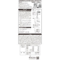 【転倒防止】 ノムラテック 食器棚用耐震ロック スーパーひらかんゾー ホワイト N-2136 1個