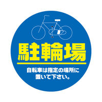 杉田エース ロードポップサイン イエロー Gー5020ーY 136284 1枚（直送品）