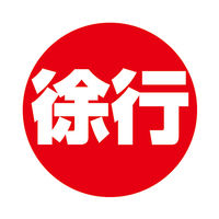 杉田エース ロードポップサイン イエロー Gー5020ーY 136299 1枚（直送品）