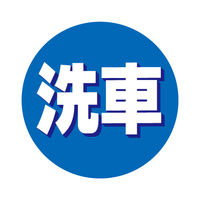 杉田エース ロードポップサイン グレー Gー5020ーG 136316 1枚（直送品）