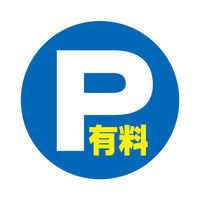 杉田エース ロードポップサイン グレー Gー5020ーG 136319 1枚（直送品）