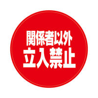 杉田エース ロードポップサイン グレー Gー5020ーG 136320 1枚（直送品）