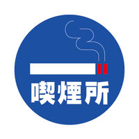 杉田エース GXコーポレーション ロードポップサイン グレー Gー5020ーG レギュラー面板 Rー77(喫煙所)付き 136325 1枚（直送品）