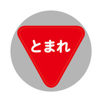 杉田エース ロードポップサイン グレー Gー5020ーG 136330 1枚（直送品）