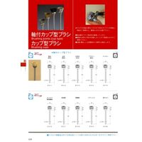 日本精密機械工作 軸付カップ型ブラシφ13x8 B3112 1パック(5個)（直送品）