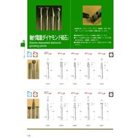 日本精密機械工作 軸付電着ダイヤモンド砥石 D4658 1個（直送品）