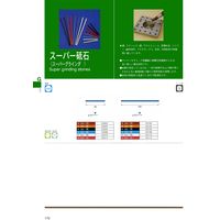 日本精密機械工作 スーパー砥石 G5110 1個（直送品）