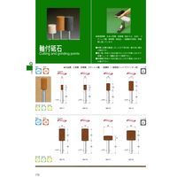 日本精密機械工作 軸付砥石 G6118 1パック(5個)（直送品）