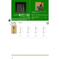日本精密機械工作 ハイメタルボンド 軸付ボラゾン砥石 N9105 1個（直送品）