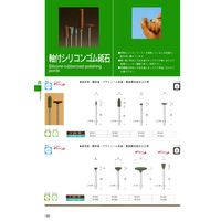 日本精密機械工作 軸付シリコンゴム砥石 φ5.0x16 R1021 1パック(5個)（直送品）