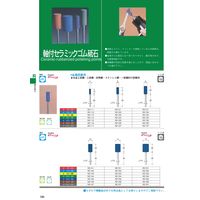 日本精密機械工作 軸付セラミックゴム砥石(金属用)φ6x17 R2123 1パック(10個)（直送品）